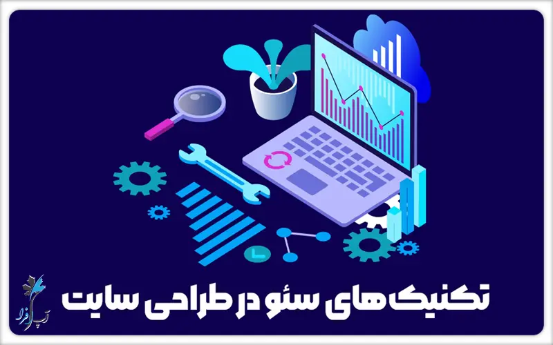 چگونه-سئو-باعث-افزایش-فروش-می_شود